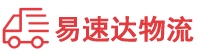 益阳到右江区物流公司